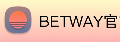 BETWAY官方端网站 logo